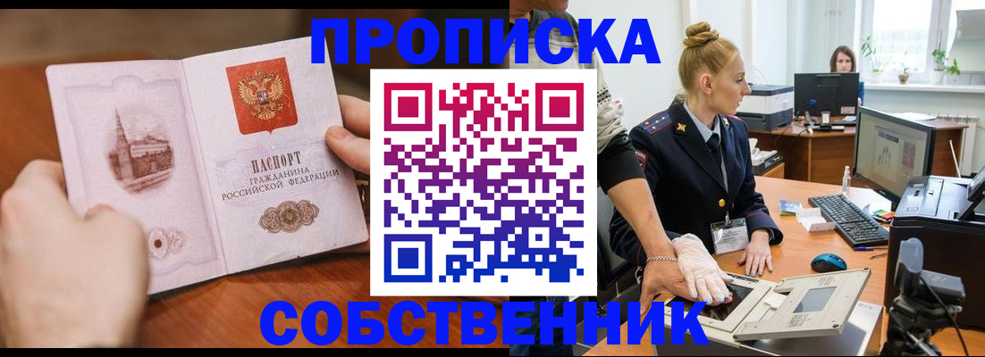 временная регистрация надежно в Дубовке