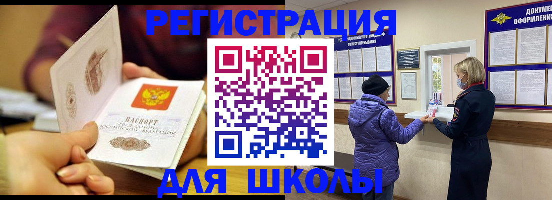 временная регистрация 2025 в Дубовке