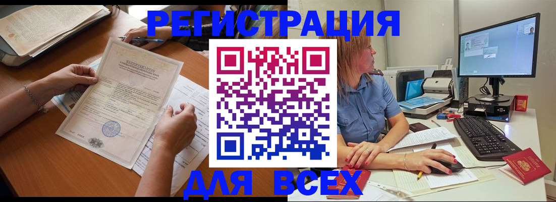 временная регистрация купить в Дубовке
