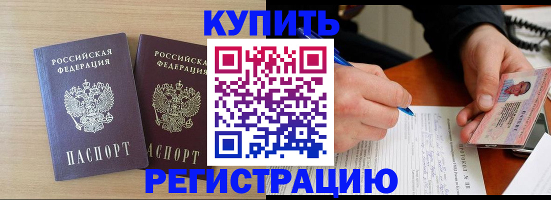 временная регистрация гарантия в Дубовке