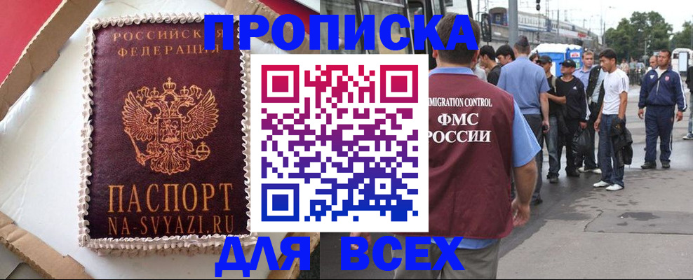 временная регистрация для всех в Дубовке